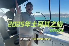 2025年土耳其投资之旅，不仅帮你拿护照，更帮你开启亚欧生意视频封面