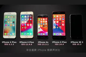 iPhone 锁屏声 & 非全面屏篇#苹果锁屏 #苹果最好听的锁屏声音