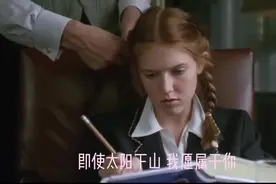 Lolita （洛丽塔）- Lana Del Rey (拉娜·德雷)