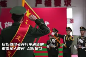 武警浙江总队杭州支队组织老兵向武警部队旗告别（武警浙江总队