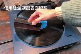 1分钟黑胶课堂：如何清洁保养黑胶唱片？#黑胶 #黑胶唱片视频封面
