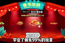 小孩哥教你一小时完成新春活动（附兑换码） #鱼吃鱼 #大鱼吃小鱼