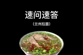 为什么每一家兰州拉面好像都有一个小孩？ #科普一下