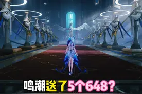 鸣潮送精5五星武器了！福利也太好了吧！ #鸣潮 #鸣潮攻略