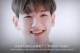 #边伯贤 #江澪子 双十一甜文后续视频封面