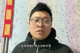 2024年注定是不平凡的一年，排列三又出豹子号555