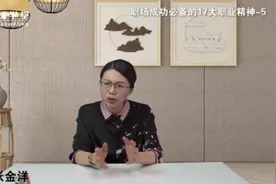 职场成功必备的17大职业精神（五）心态正#目标清凡工作#皆重视视频封面