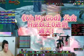 公会0进剑通关辛苦了各位兄弟们。#魔兽世界 #巫妖王之怒