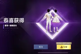 #和平精英 #璀璨流光 只拿一个主套看看需要多少