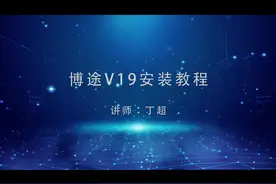 博途V19安装步骤 #plc #电气 #自动化 #技能培训 #合肥辉途自动化