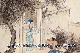 为亡人“守灵”的几个“禁忌”。你知多少？#传统文化 #中华文化