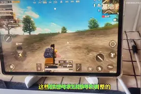 手机和平板电脑用键盘鼠标玩游戏讲解教程#手机 #平板电脑  #外设