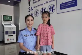 抓紧收藏！儿童办理身份证流程，它来啦！#身份证视频封面