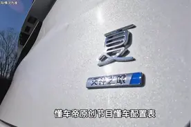 来看腾势D9青春版，比亚迪夏#Deepseek选车#天神之眼智驾