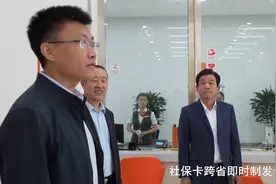 哈尔滨银行创新推出黑龙江省社保卡跨省通办业务视频封面