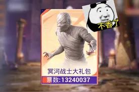 神装木乃伊返场,我该怎么入手划算？#和平精英皮肤返场