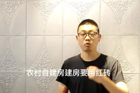 农村自建房红砖怎么选不会被坑？黑心红砖能用吗？#自建房