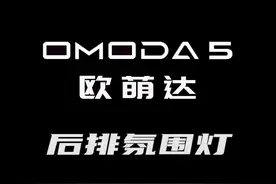 瑞虎8PRO后排氛围灯#宁波奇瑞松哥 #抖音汽车 #瑞虎8宠粉狂欢节