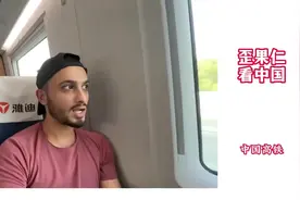 中国高铁视频引发印度网友热议：一小时200公里，他们怎么做到的视频封面