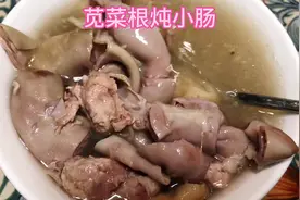 闽南农村随处可见的刺苋菜根炖猪小肠汤，清热解毒去火，味道独特