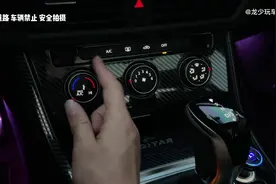 详细讲解汽车上空调AC按键和内循环按键的使用方法，你用对了吗？视频封面