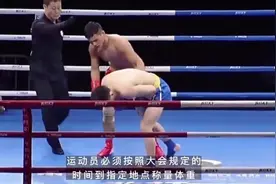 中国散打比赛踢裆集锦 #散打规则 #踢裆 #保护蛋蛋