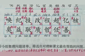 四年级上册语文第7课《呼风唤雨的世纪》生字拼音+部首+笔顺+组词