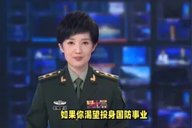 2024中国军队文职报考条件最新整理99%的人果断收藏视频封面