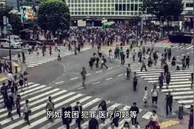 日本房地产崩盘后的现状#日本房产 #通缩时代 #买房那些事视频封面