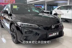 直降四万➕，三厢思域和两厢思域怎么选？黑色是不是更酷！#思域