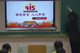 国家安全教育公开课（初中）视频封面