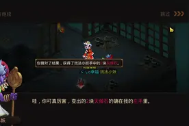 问道手游地府关卡不会怎么办，二哈大晴天给你带你了解一下视频封面