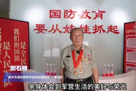 惠州市国防教育公益性暑期军事夏令营是由惠州国防教育学会针对…视频封面