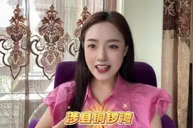 #崂山啤酒#崂山扫码领红包#涉县#涉县铜锣湾