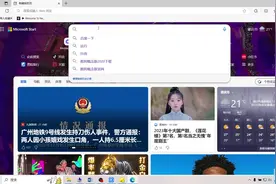 Edge浏览器设置默认主页面 #计算机实践教程
