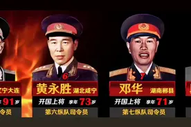辽沈战役，东北野战军的十二个纵队的司令员，均为开国将军视频封面