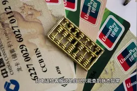 银行卡状态异常原因和正确解除方式。 #银行卡状态异常。