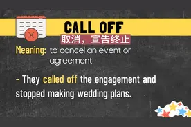 call off, 这个短语的意思是“取消，宣告终止”。#英语短语
