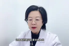 支原体肺炎，服用米诺环素的注意事项#医学科普 #支原体肺炎