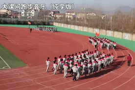大课间跑步音乐（纯享版） #大课间 #学校 #校园 #跑操音乐
