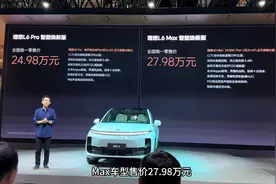 理想L6焕新25款价格，首发权益，全新的黑棕内饰，全新天青色配色