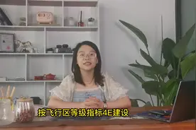 重磅喜讯！嘉兴机场项目，已获正式批复，力争年底之前开工建设！视频封面