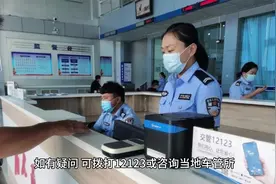 #交管12123 #车管业务 #汽车年审 #驾驶证 #驾驶证到期换证流程视频封面