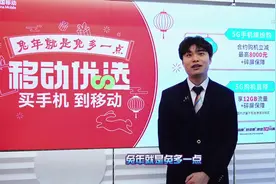 #中国移动 上海移动优选，买手机就到移动 #空中营业厅视频封面