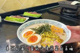 答应大家的溏心蛋教程来啦～100%复刻日料店，做法无敌简单