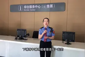 铁路小知识：12306线上可以自由选取卧铺铺别了，视频封面