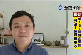 台湾 台视 壹电视 民视 各大新闻电视台 前几日专访