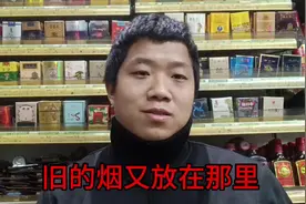 香烟的保质期到底有多久？#便利店经营 #守店日常视频封面