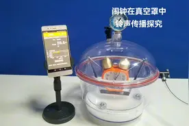 闹钟在真空罩中铃声传播探究#声音由物体振动产生视频封面