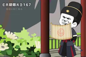 传旨的都要跪？虾仁到底是谁！ #原创动画 #沙雕动画 #二次元动画